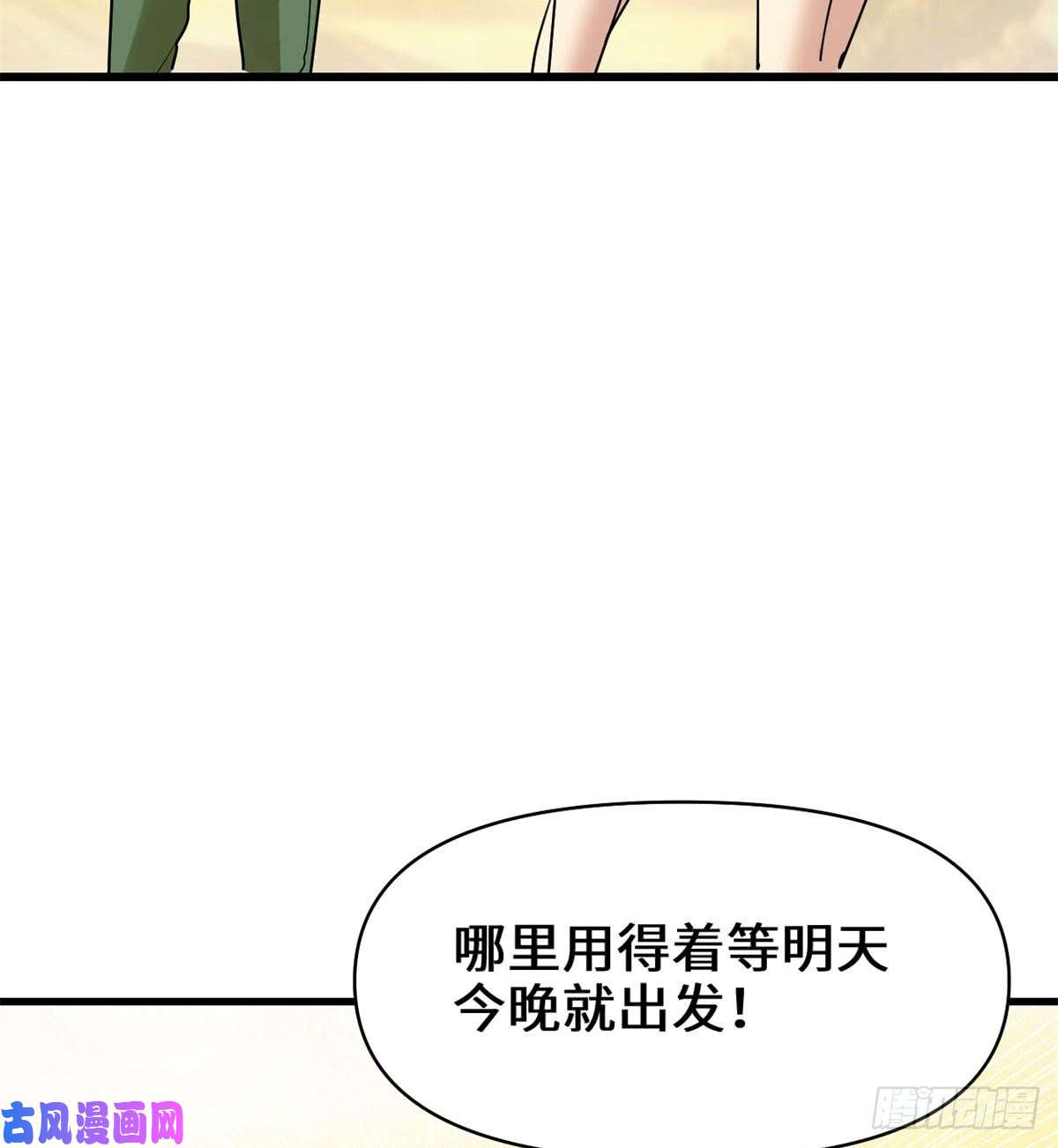 我修的可能是假仙055 毒尊！