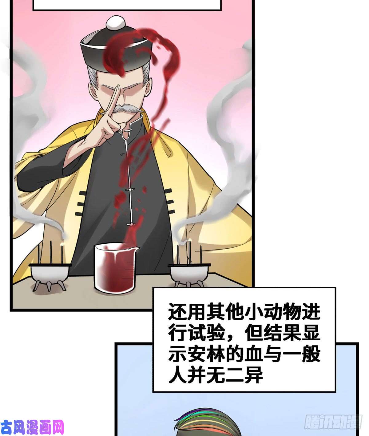 我修的可能是假仙055 毒尊！