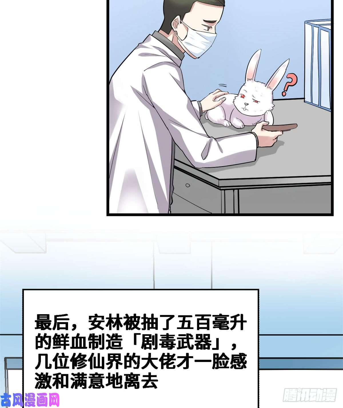 我修的可能是假仙055 毒尊！