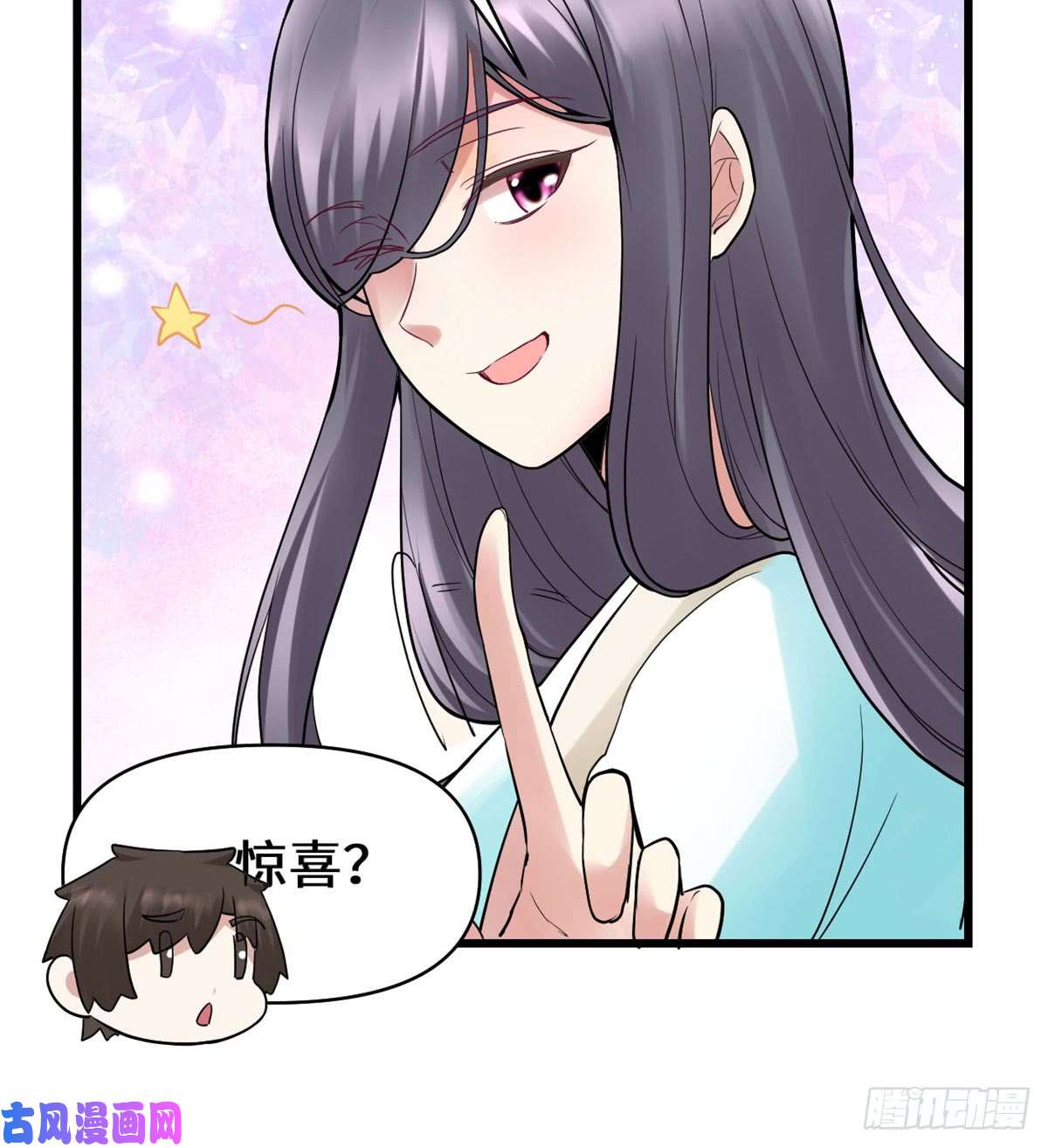 我修的可能是假仙055 毒尊！