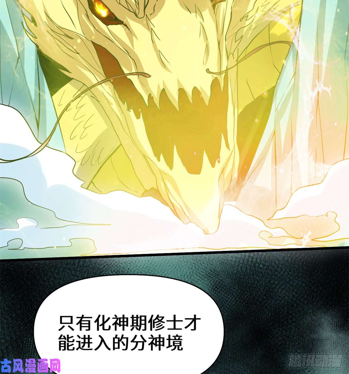 我修的可能是假仙056 古玉秘境