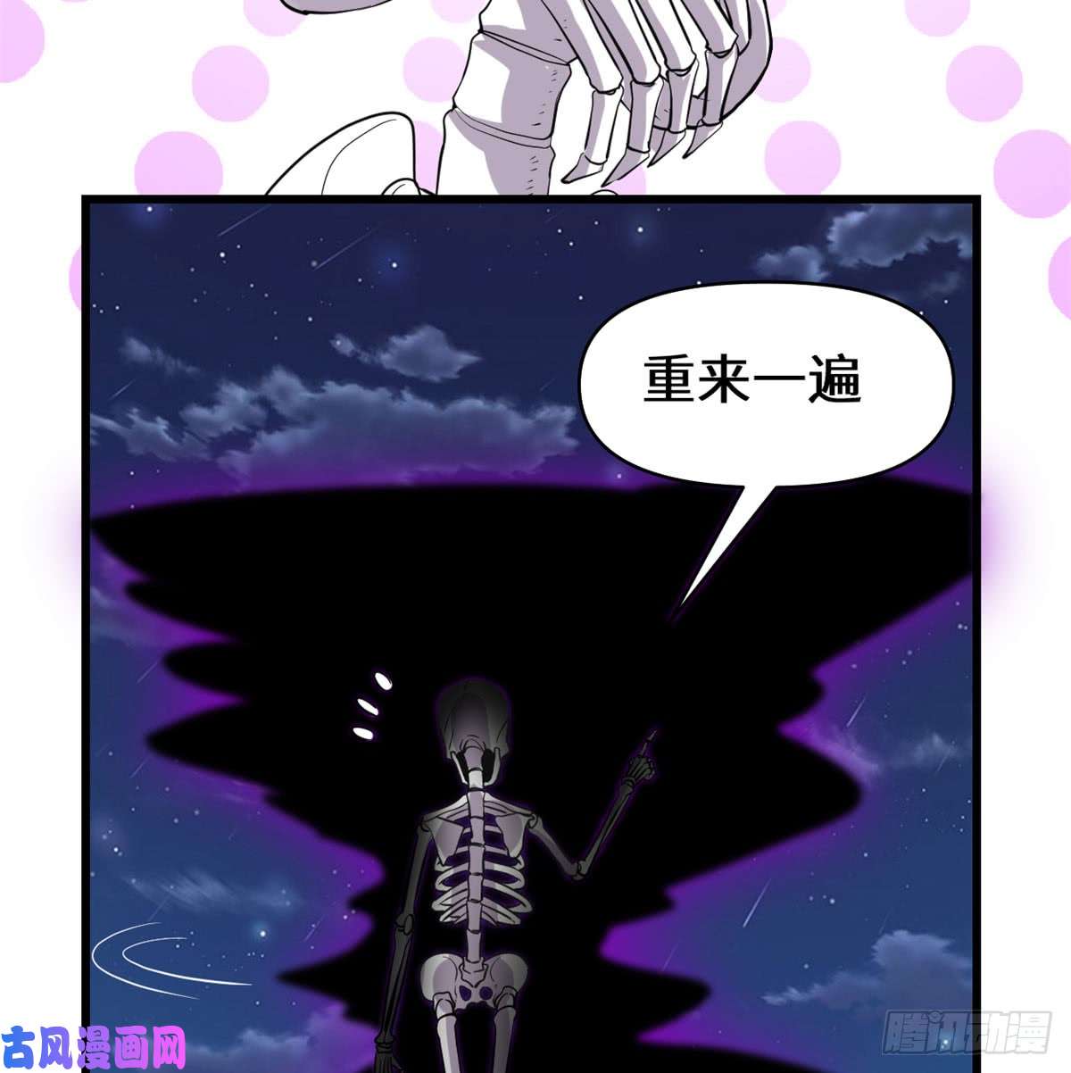 我修的可能是假仙056 古玉秘境