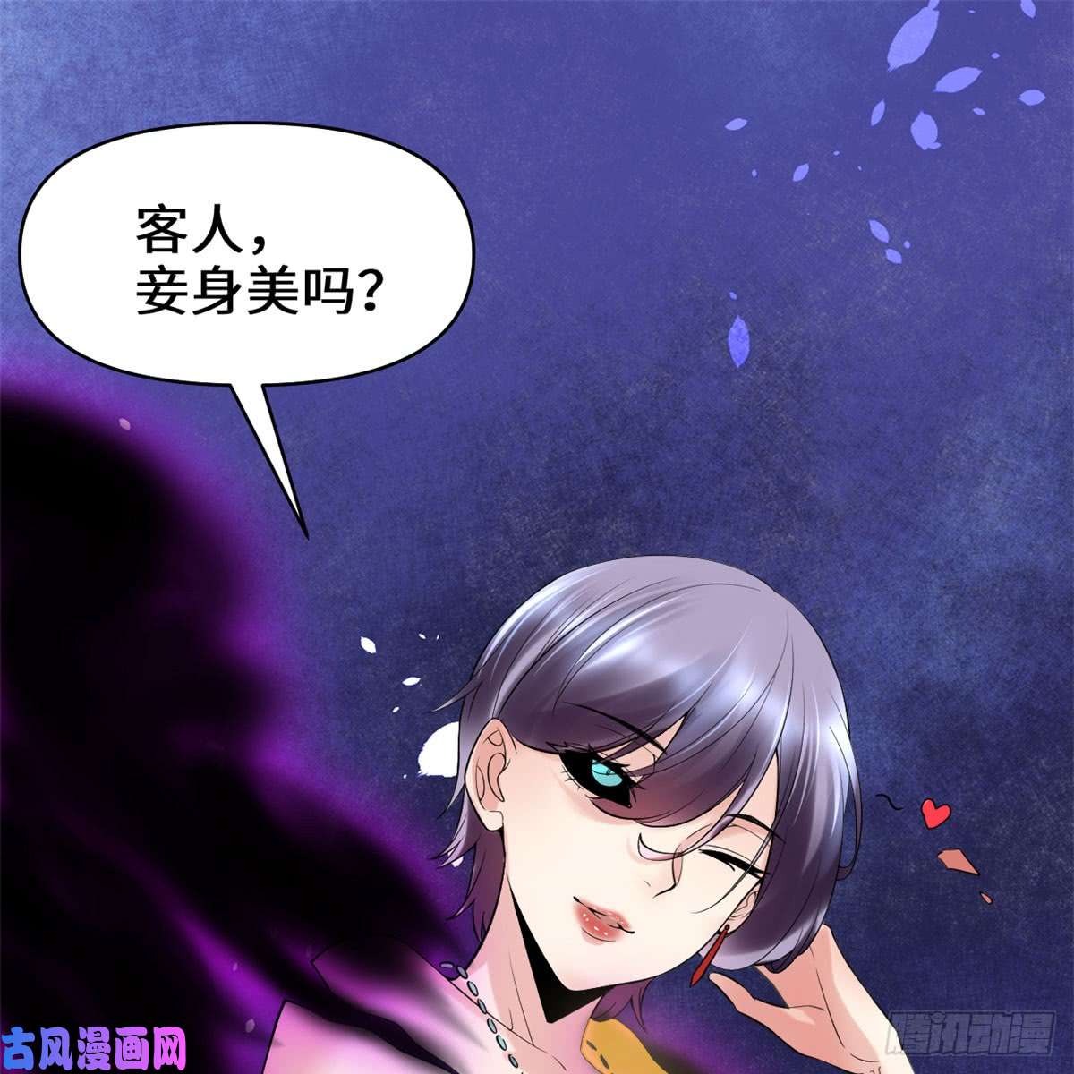 我修的可能是假仙056 古玉秘境