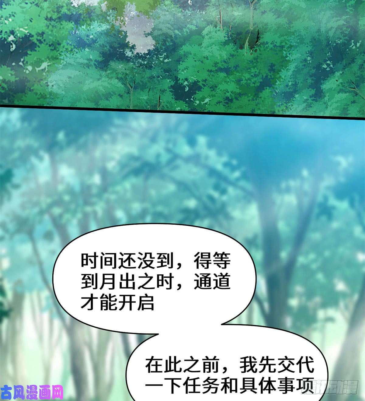 我修的可能是假仙056 古玉秘境