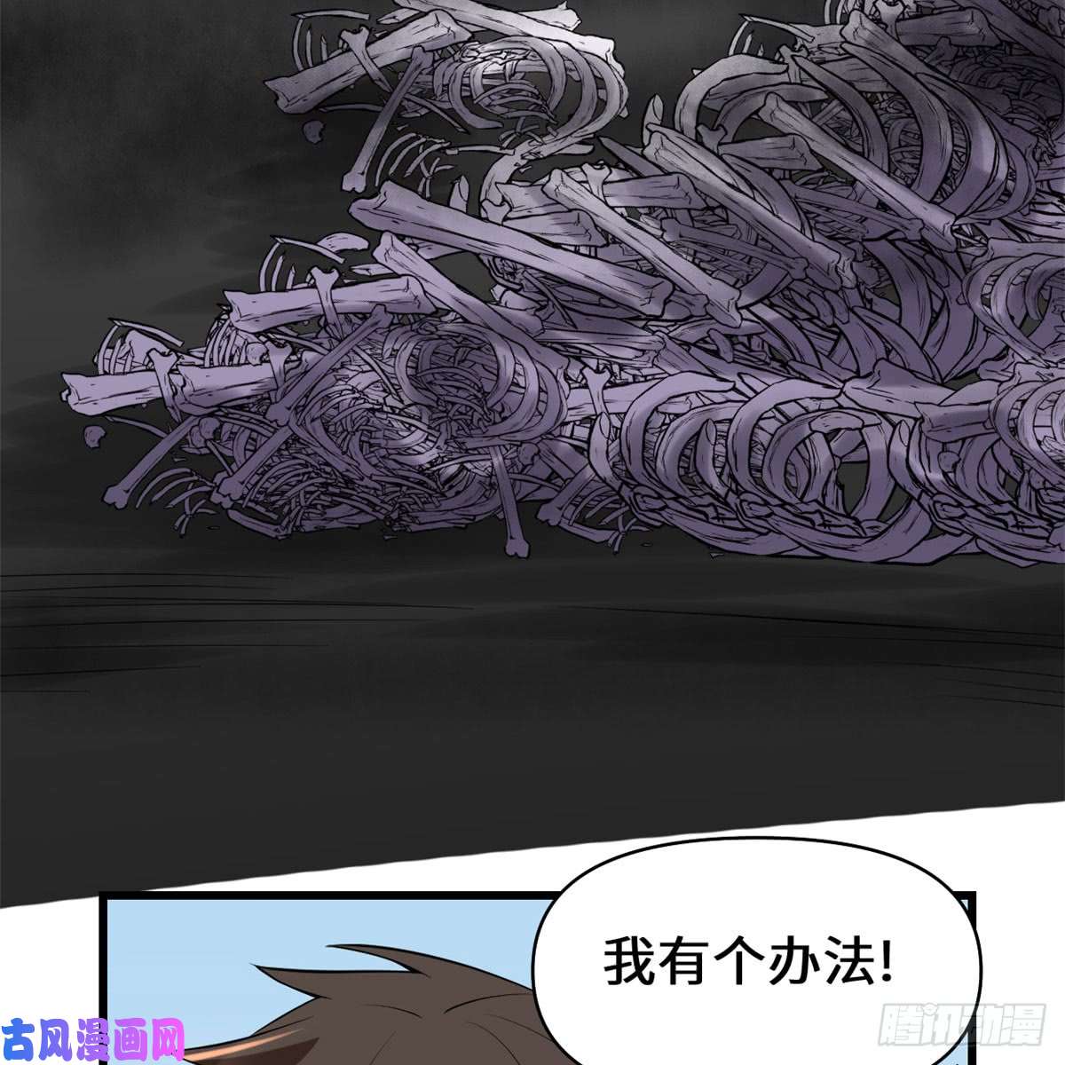 我修的可能是假仙056 古玉秘境