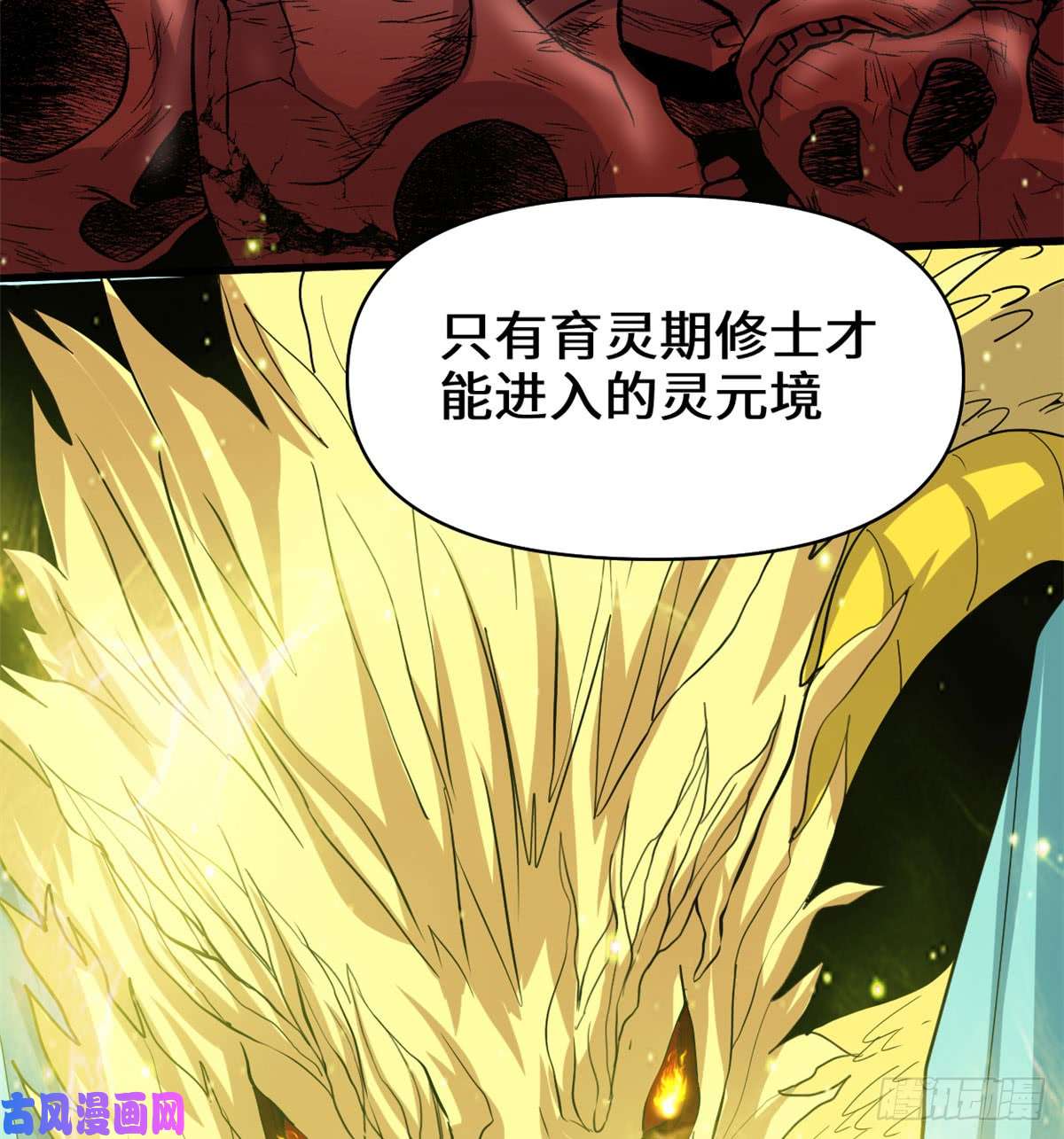 我修的可能是假仙056 古玉秘境