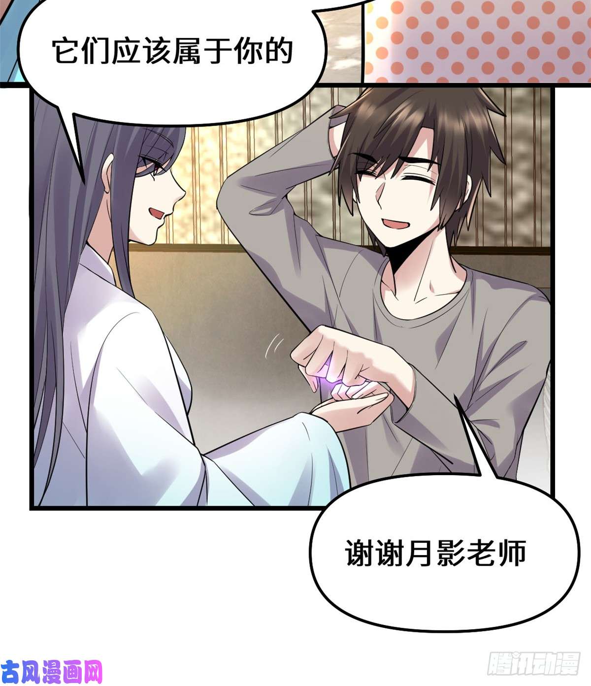 我修的可能是假仙061 得失