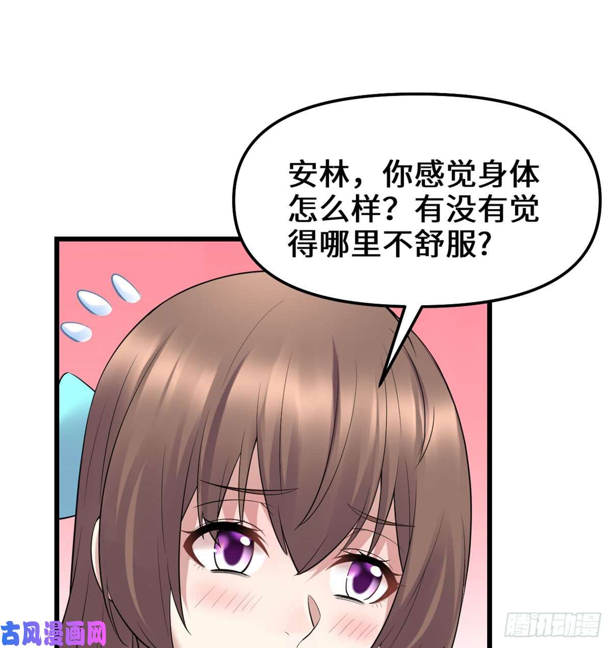 我修的可能是假仙061 得失