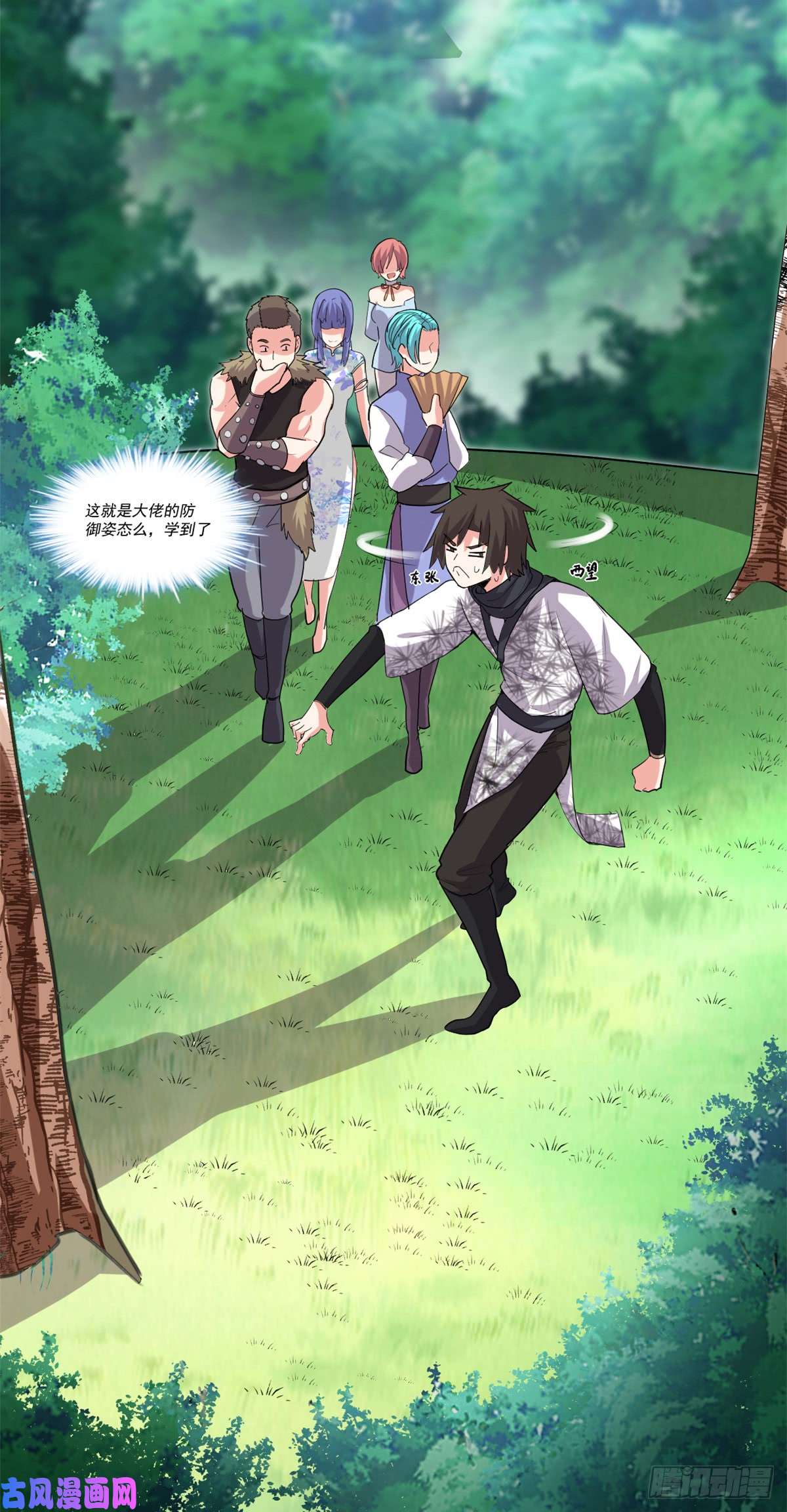 我修的可能是假仙063 安林小队