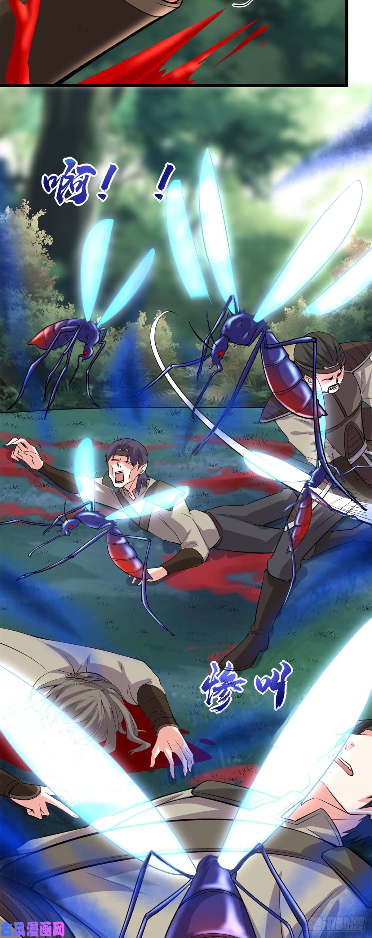 我修的可能是假仙063 安林小队