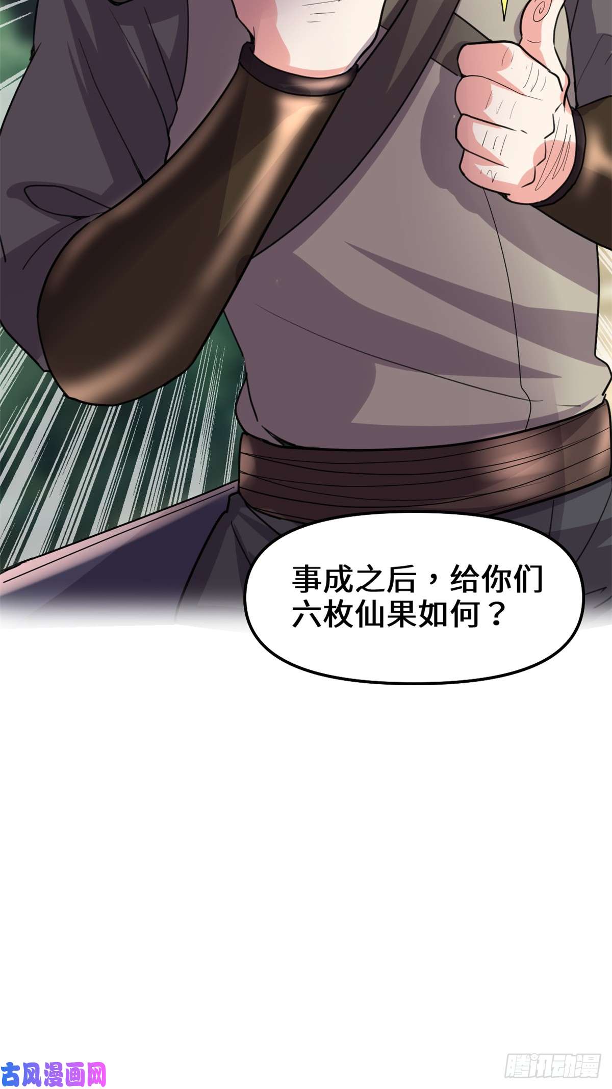 我修的可能是假仙063 安林小队