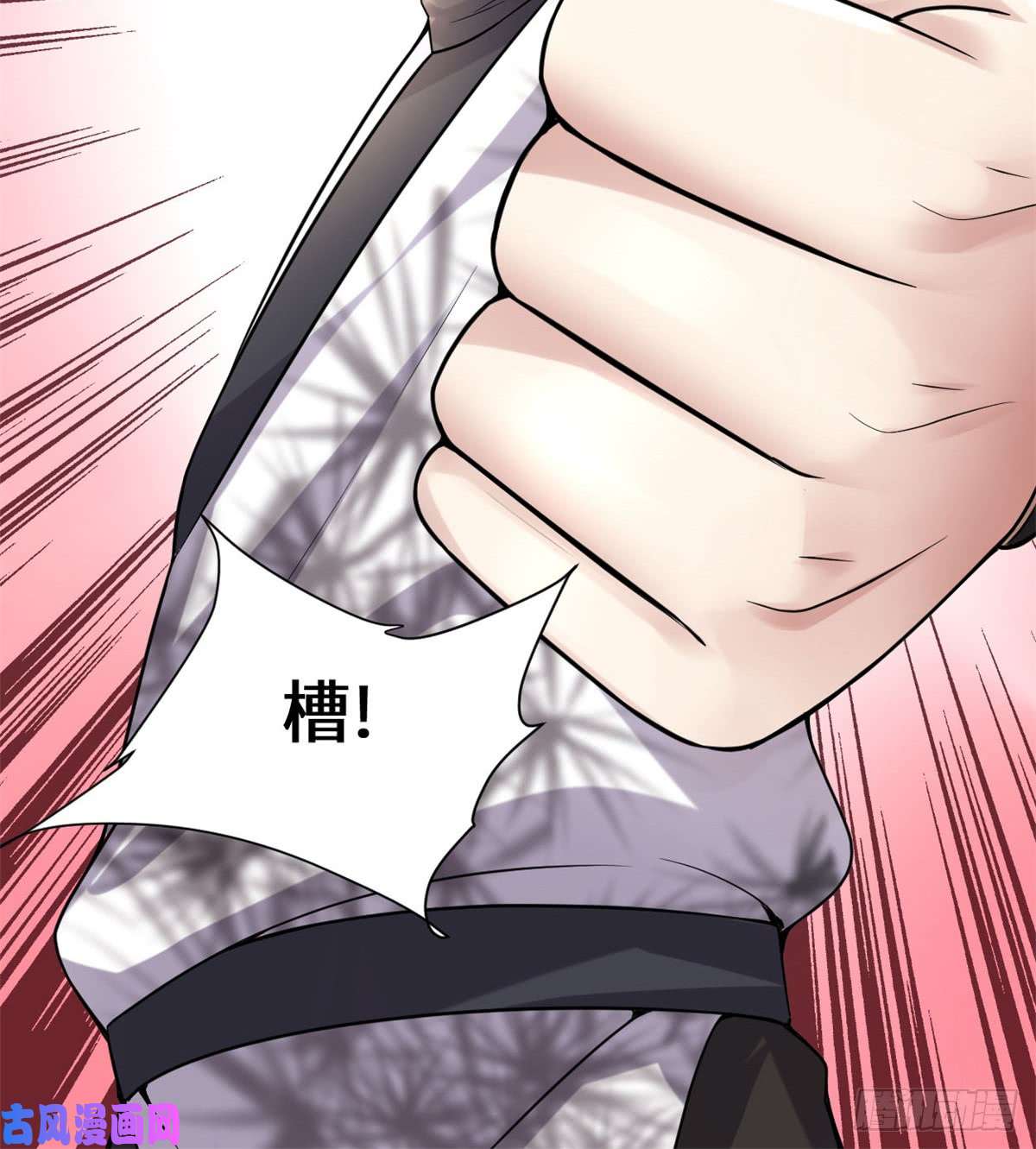 我修的可能是假仙066 猴哥！猴哥！