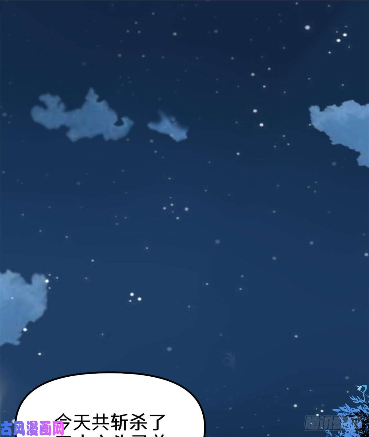 我修的可能是假仙066 猴哥！猴哥！