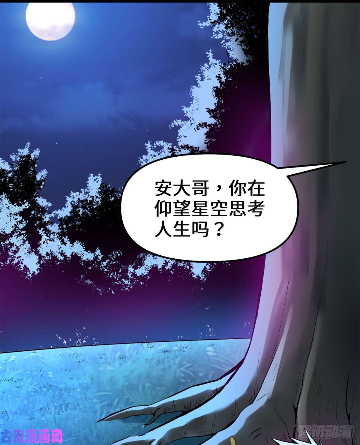 我修的可能是假仙066 猴哥！猴哥！