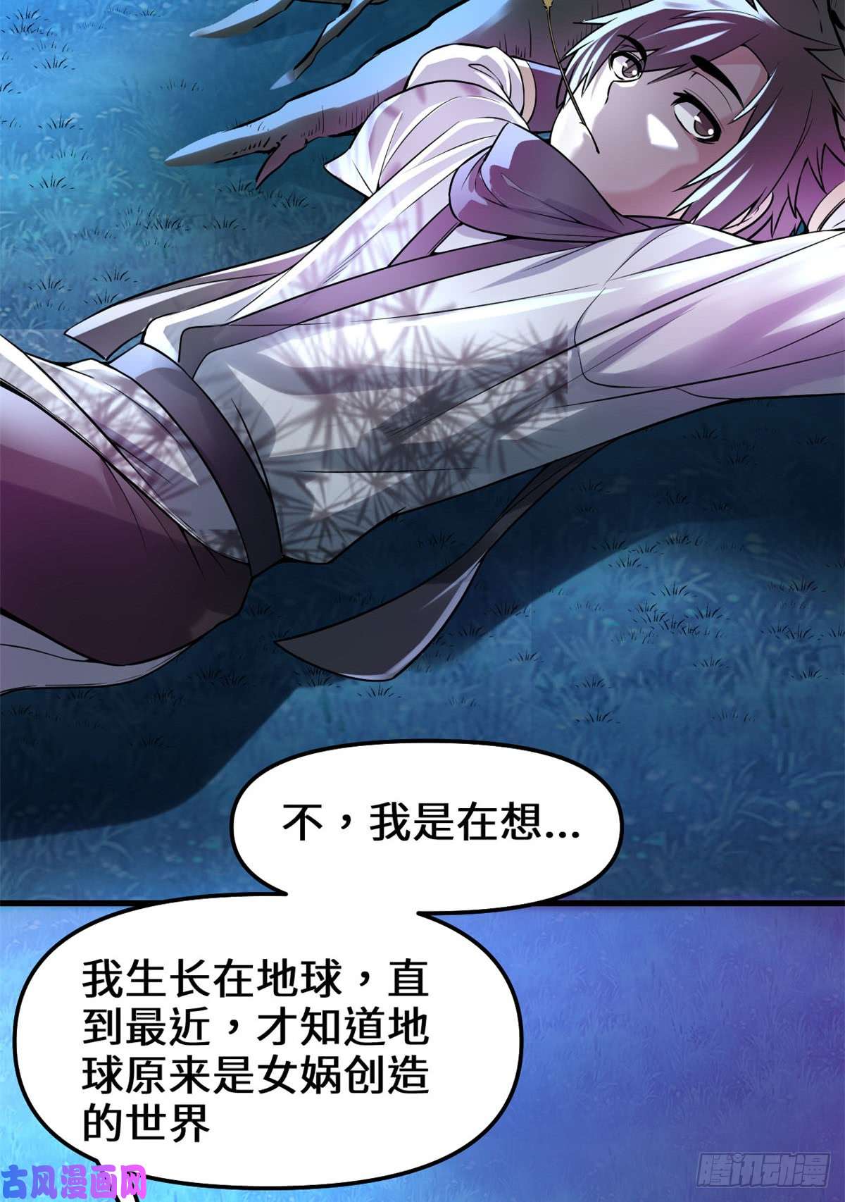 我修的可能是假仙066 猴哥！猴哥！