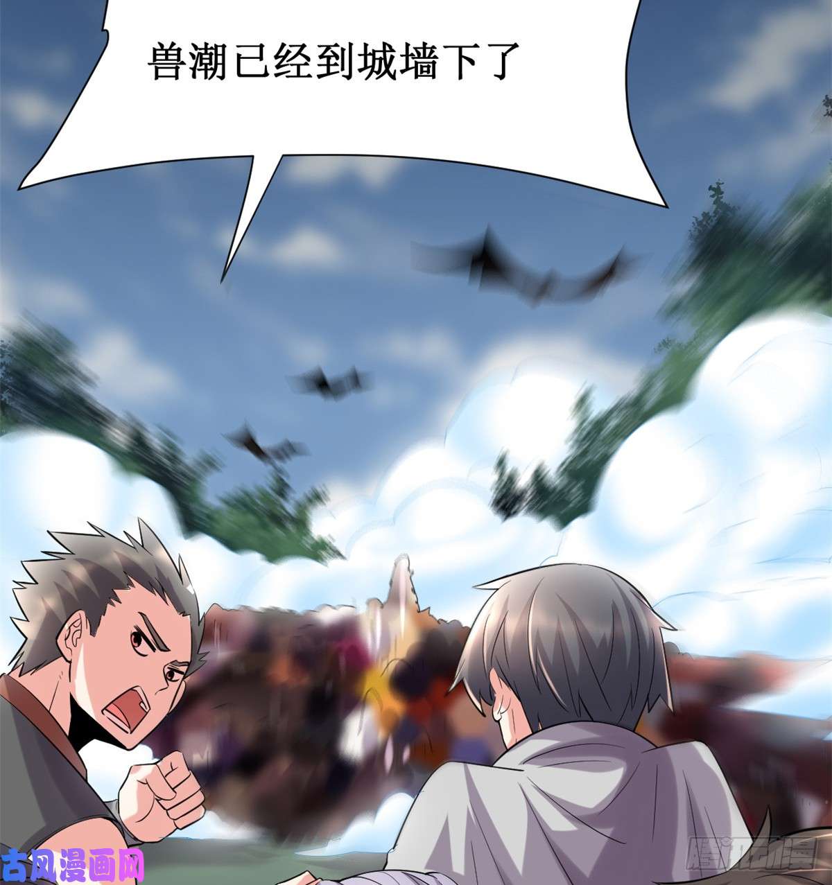 我修的可能是假仙067 兽潮大军