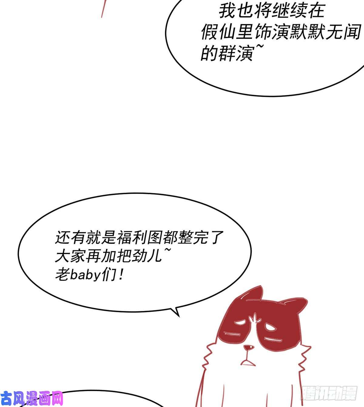 我修的可能是假仙068 和野兽打交道