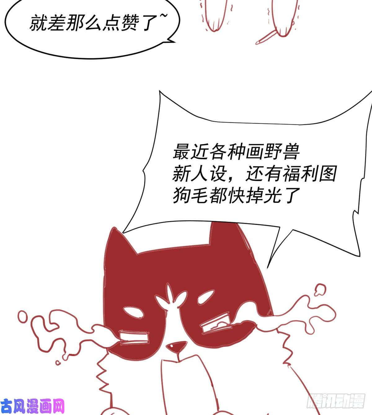 我修的可能是假仙068 和野兽打交道