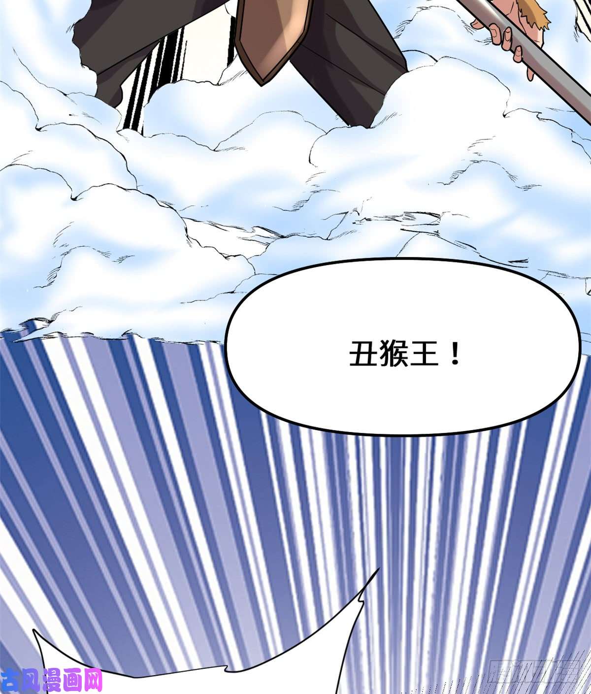 我修的可能是假仙068 和野兽打交道