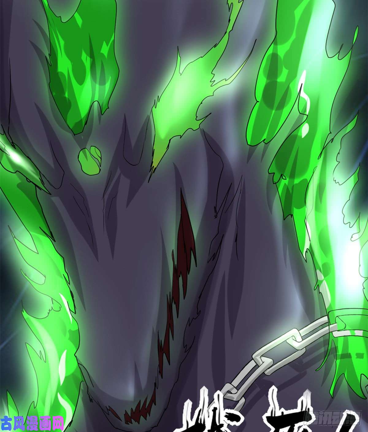 我修的可能是假仙068 和野兽打交道