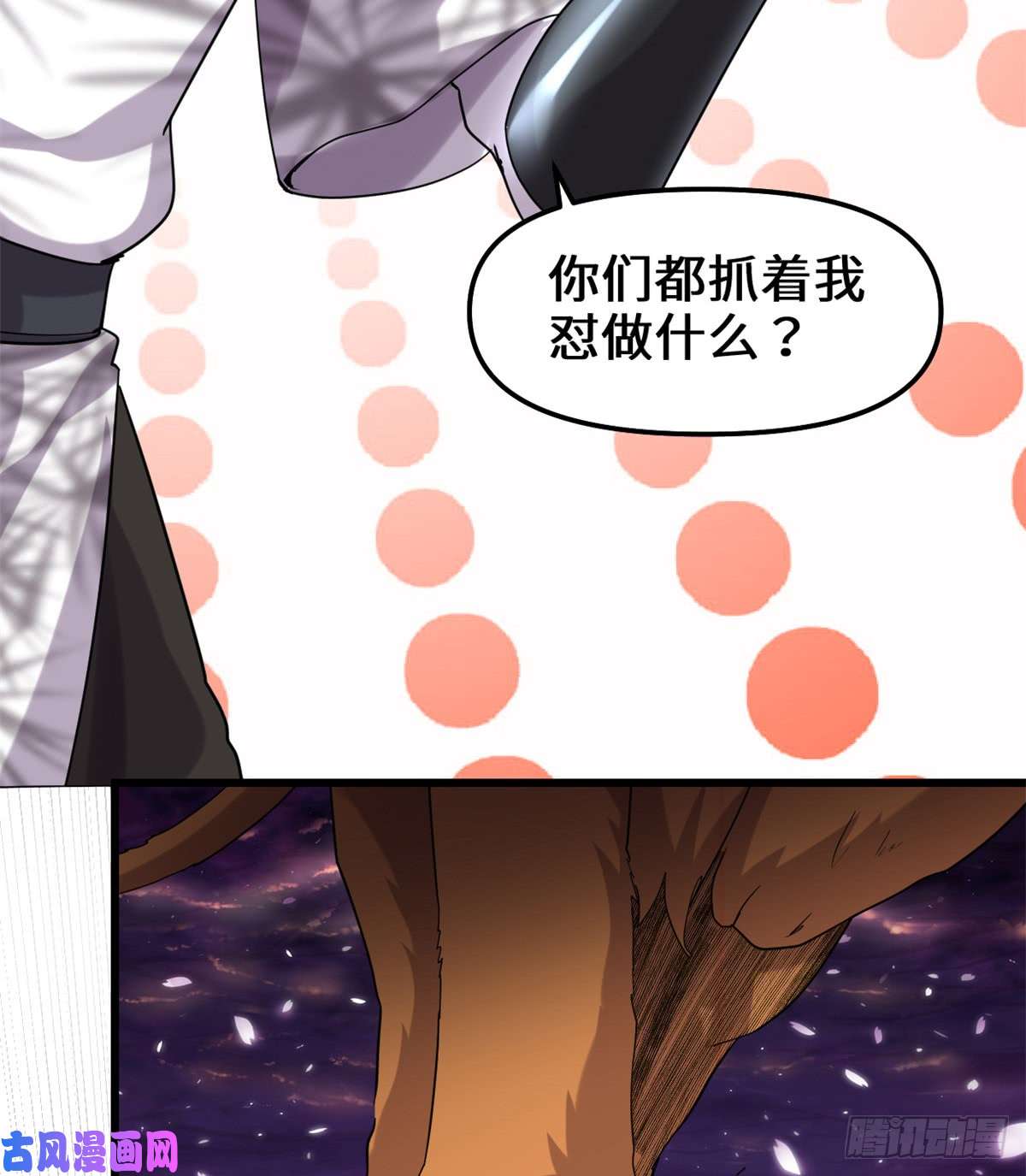 我修的可能是假仙068 和野兽打交道