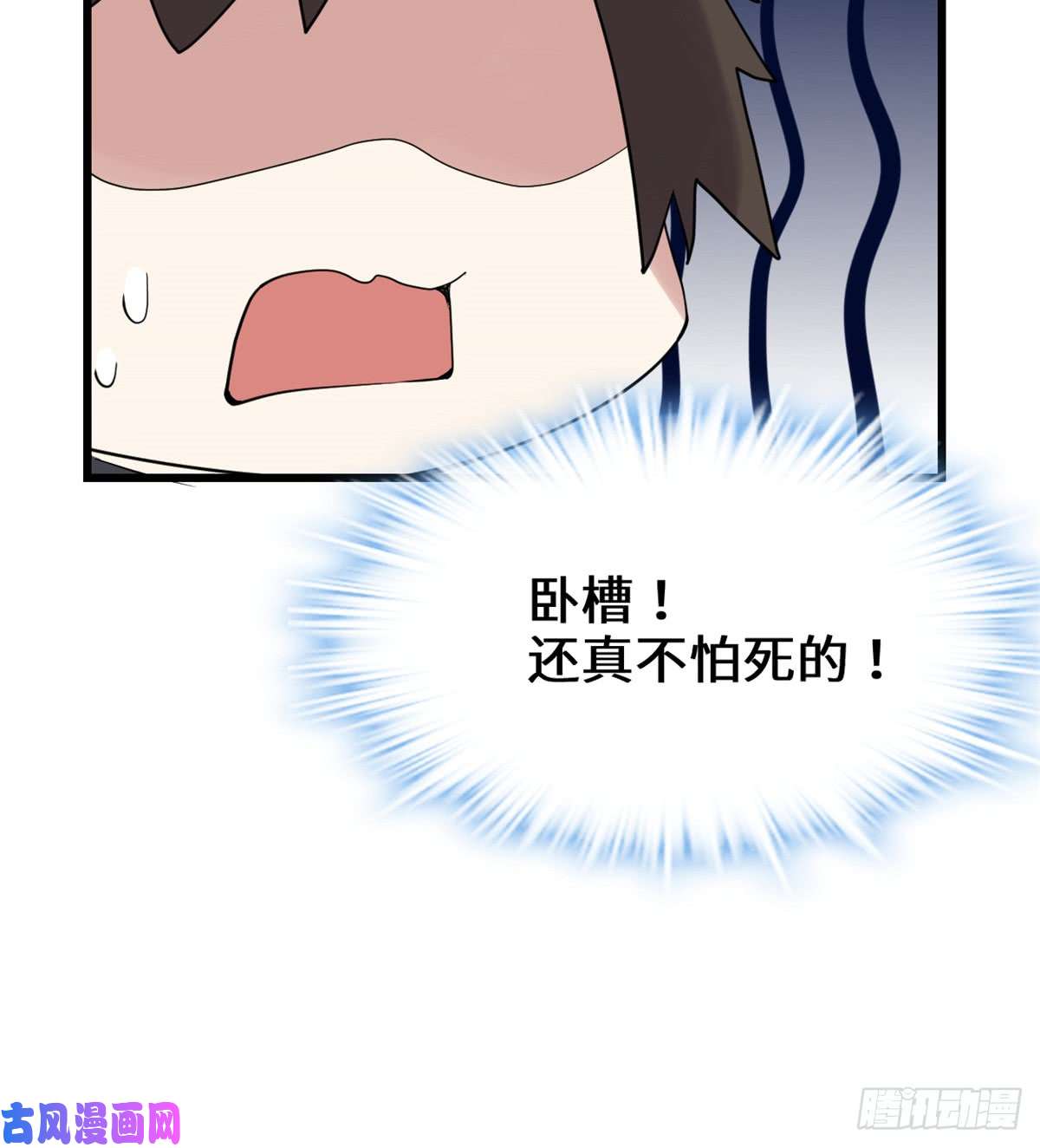 我修的可能是假仙068 和野兽打交道