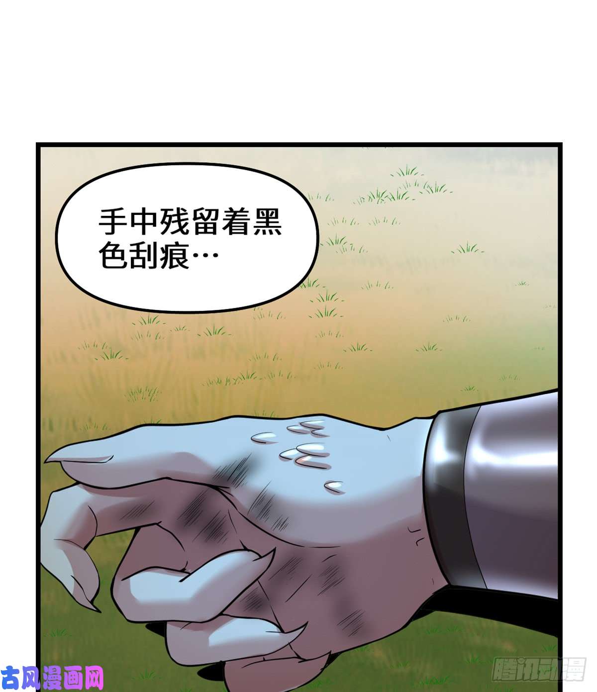 我修的可能是假仙070 星夜真王！