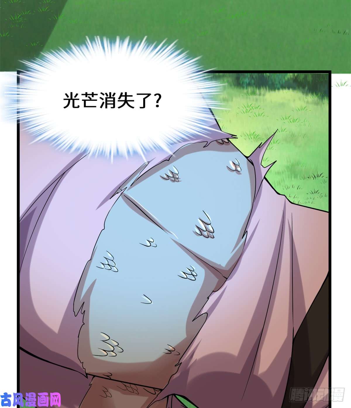 我修的可能是假仙070 星夜真王！