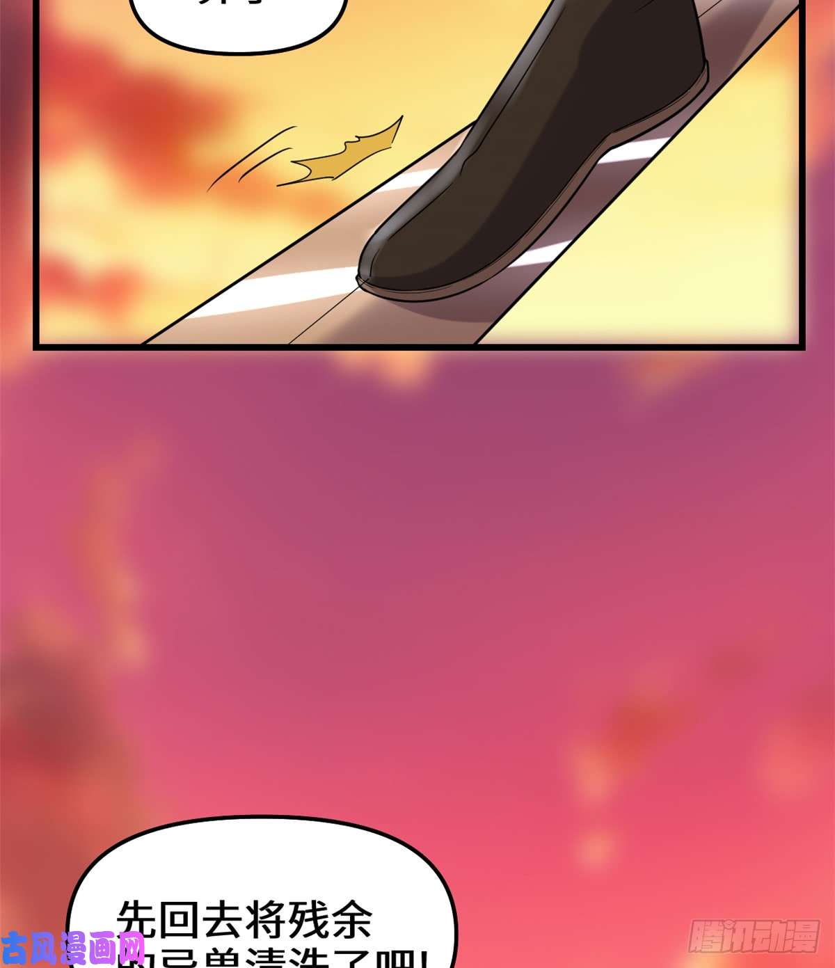 我修的可能是假仙070 星夜真王！