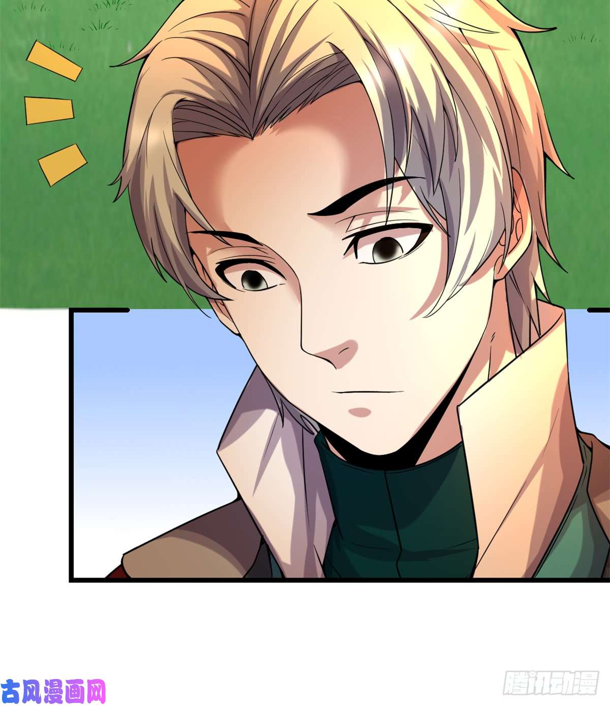 我修的可能是假仙070 星夜真王！