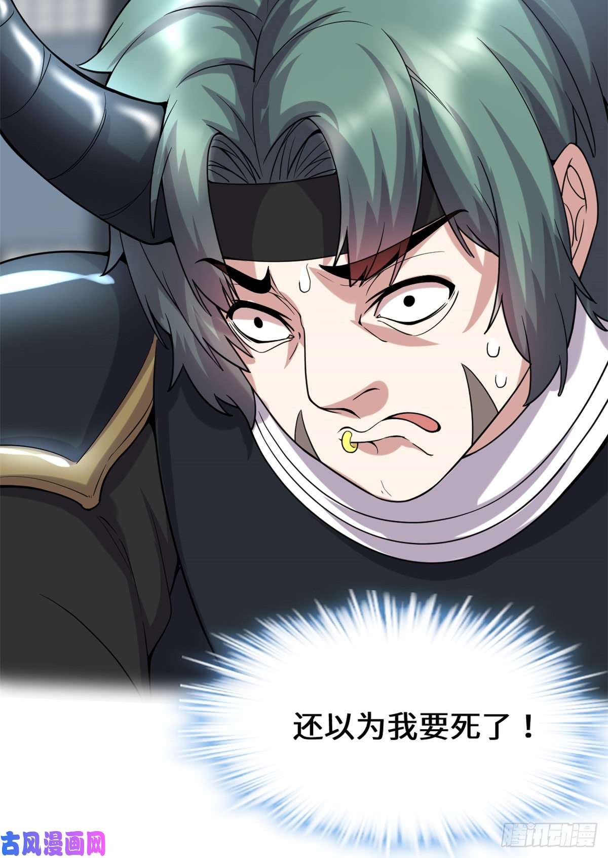 我修的可能是假仙070 星夜真王！