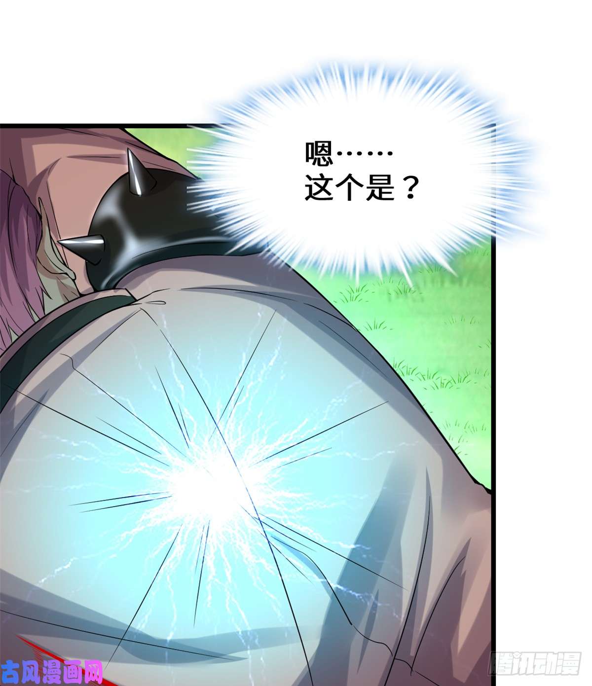 我修的可能是假仙070 星夜真王！