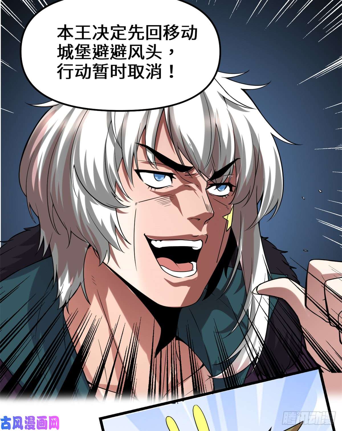 我修的可能是假仙070 星夜真王！