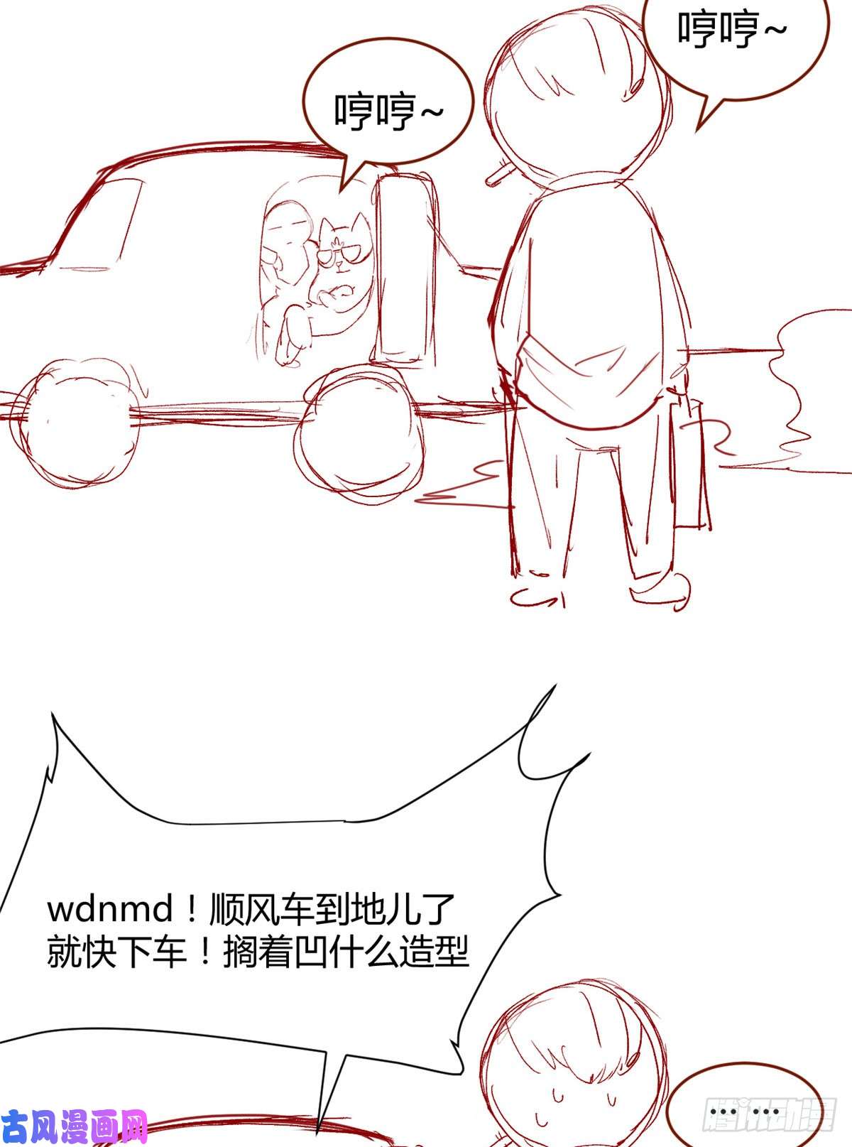 我修的可能是假仙070 星夜真王！