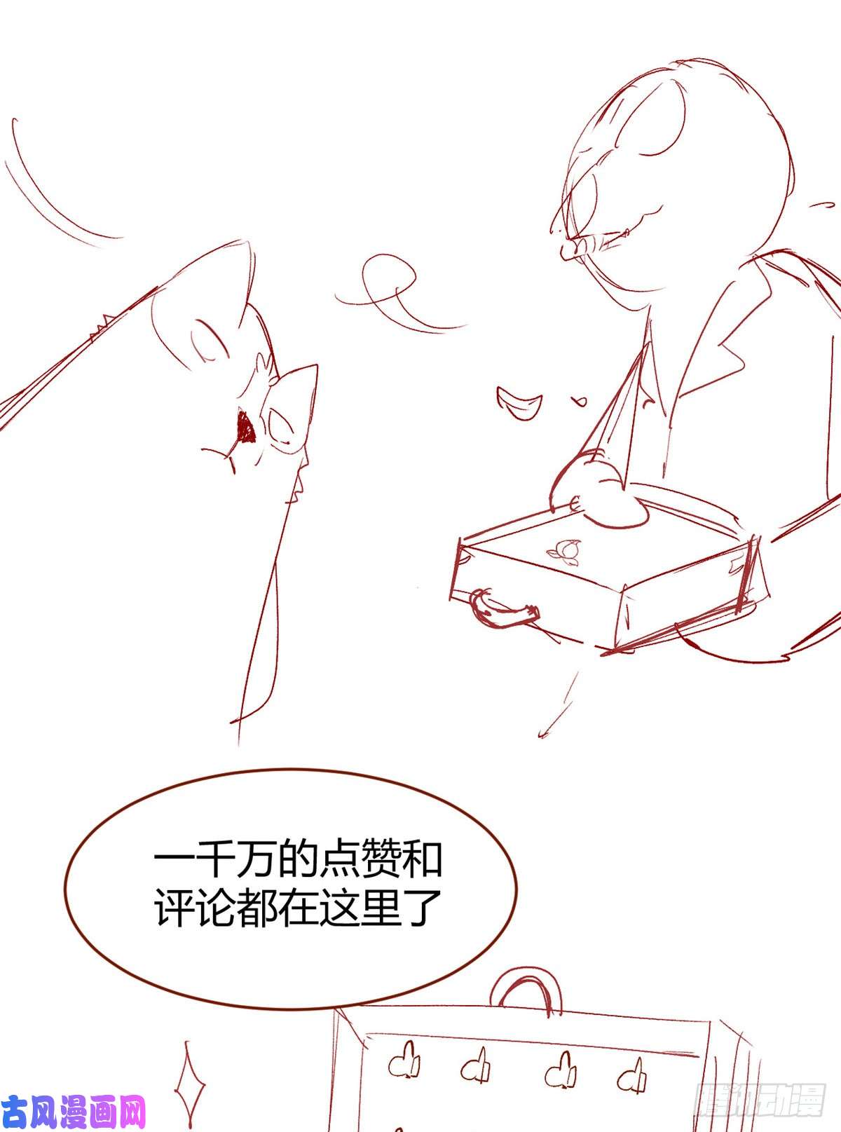 我修的可能是假仙070 星夜真王！