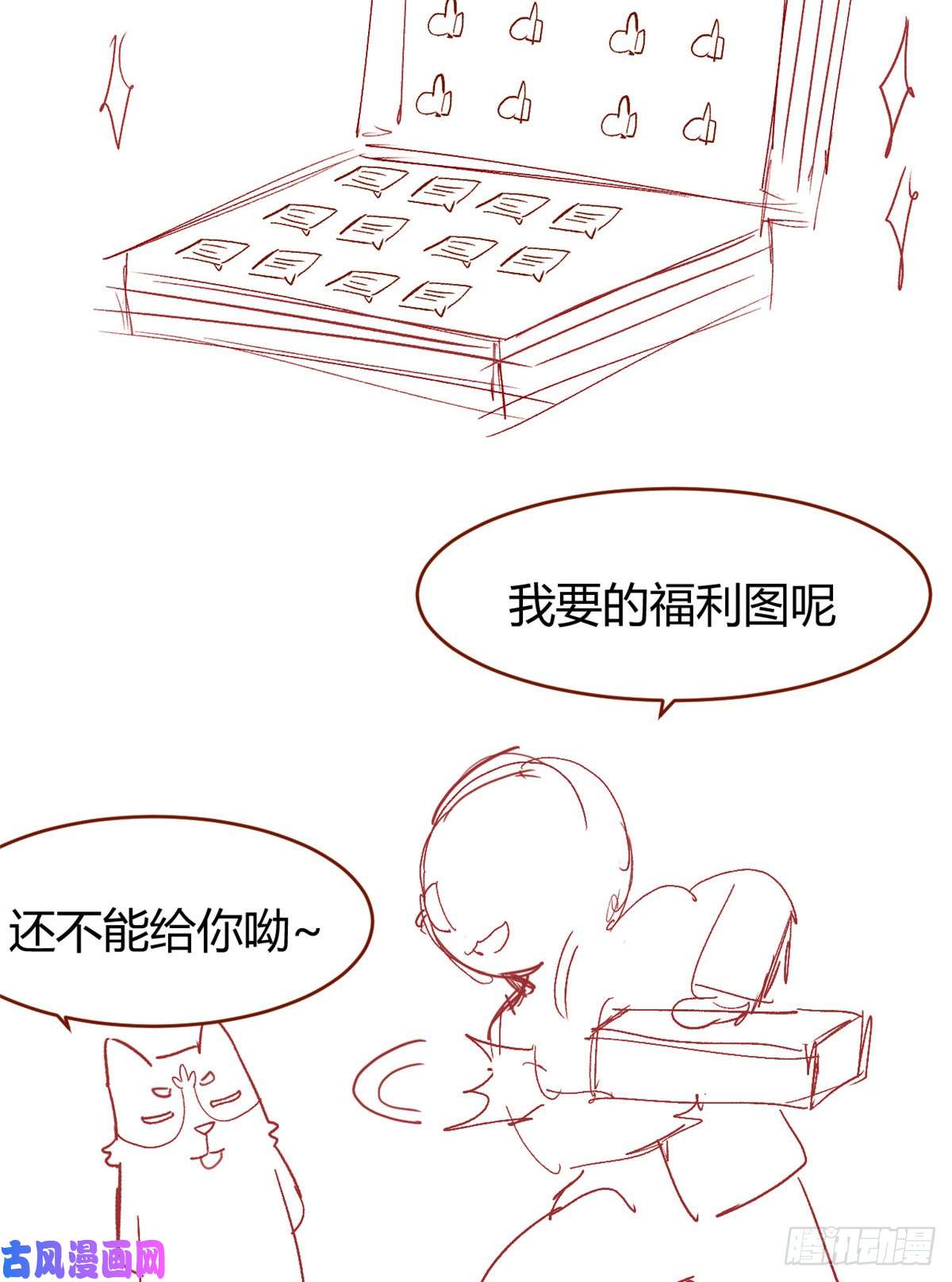 我修的可能是假仙070 星夜真王！