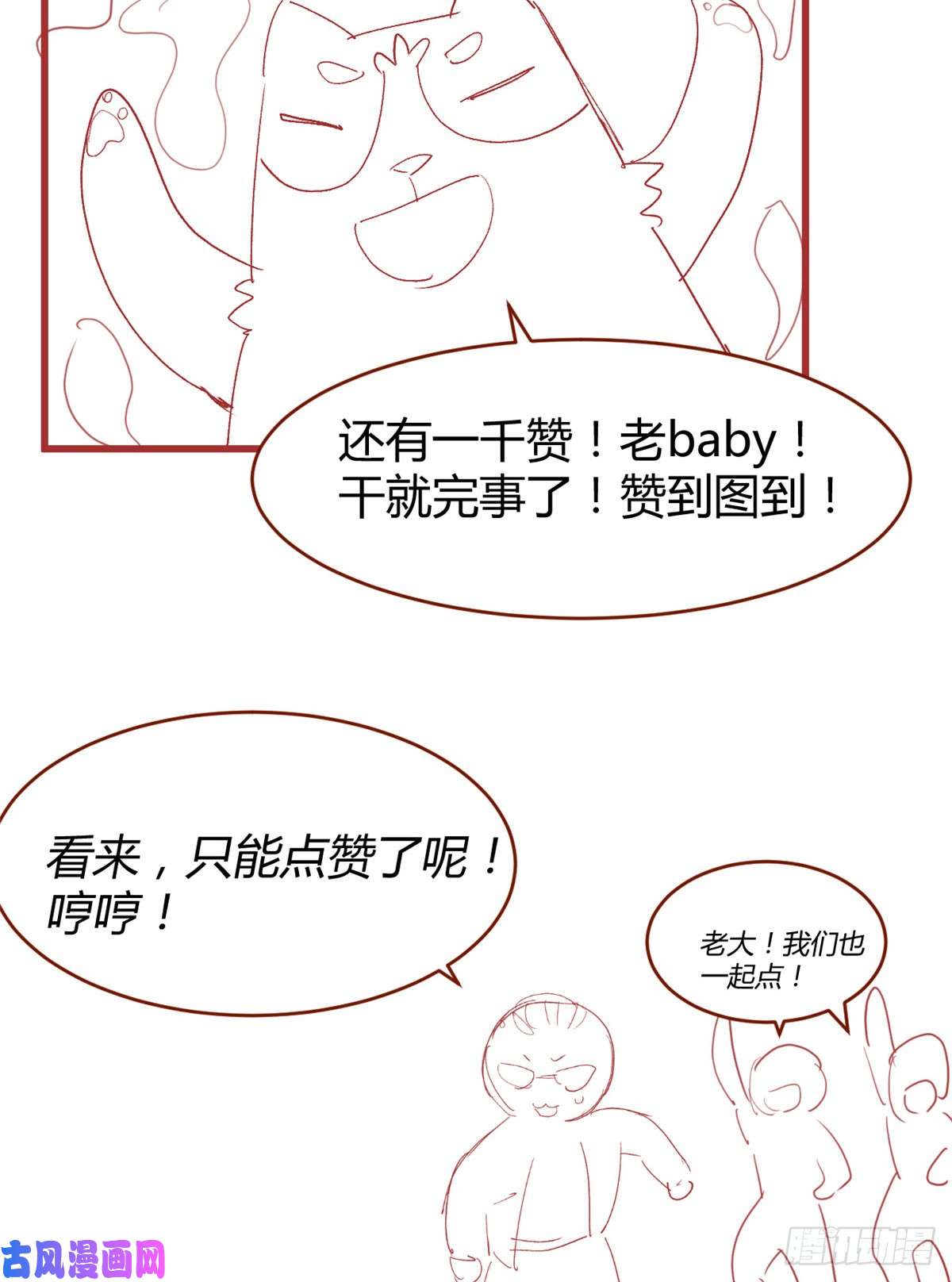 我修的可能是假仙070 星夜真王！