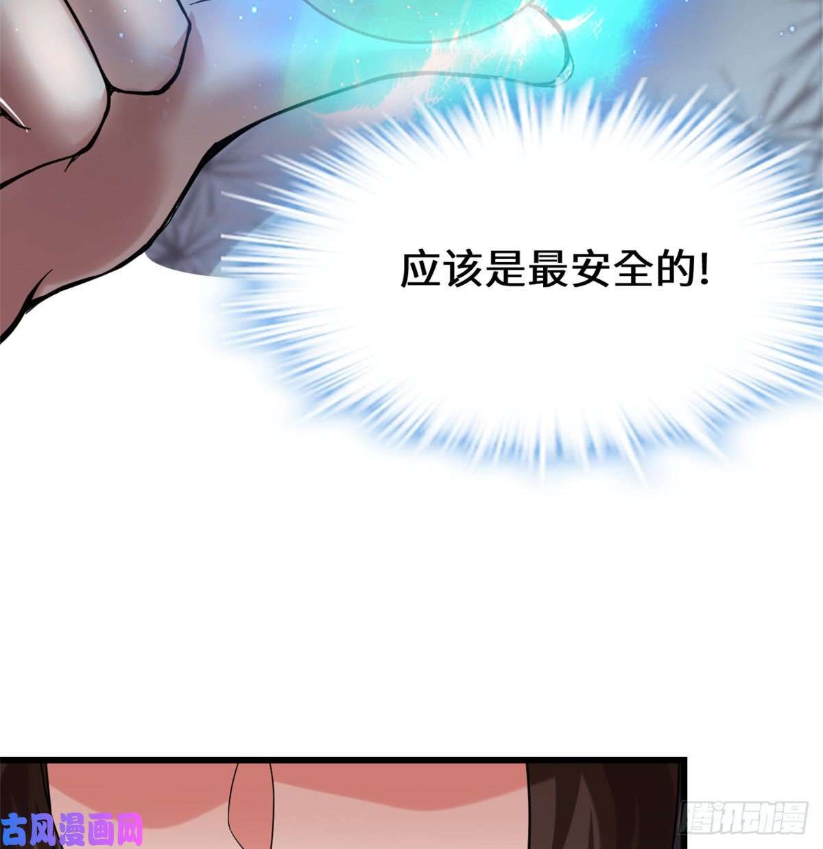 我修的可能是假仙071 进阶育灵期！