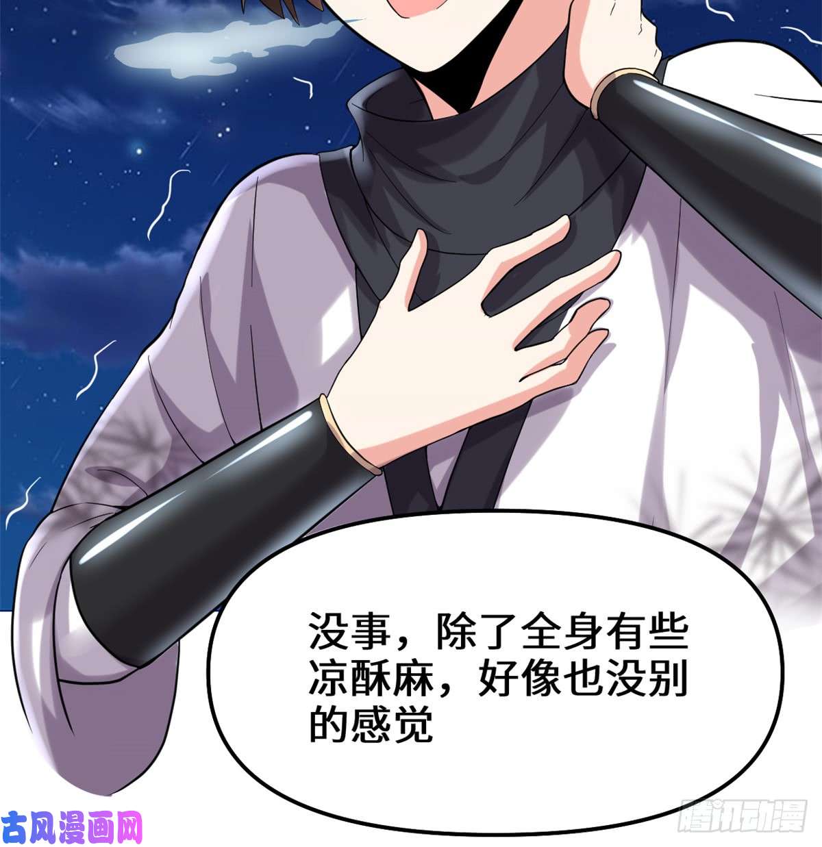 我修的可能是假仙071 进阶育灵期！