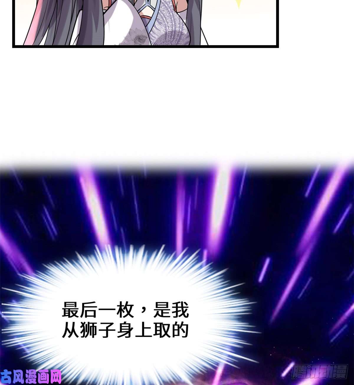 我修的可能是假仙071 进阶育灵期！