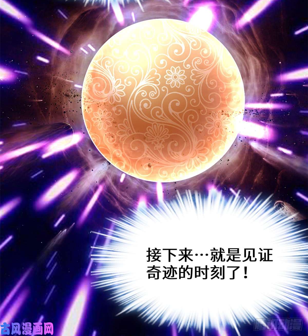 我修的可能是假仙071 进阶育灵期！