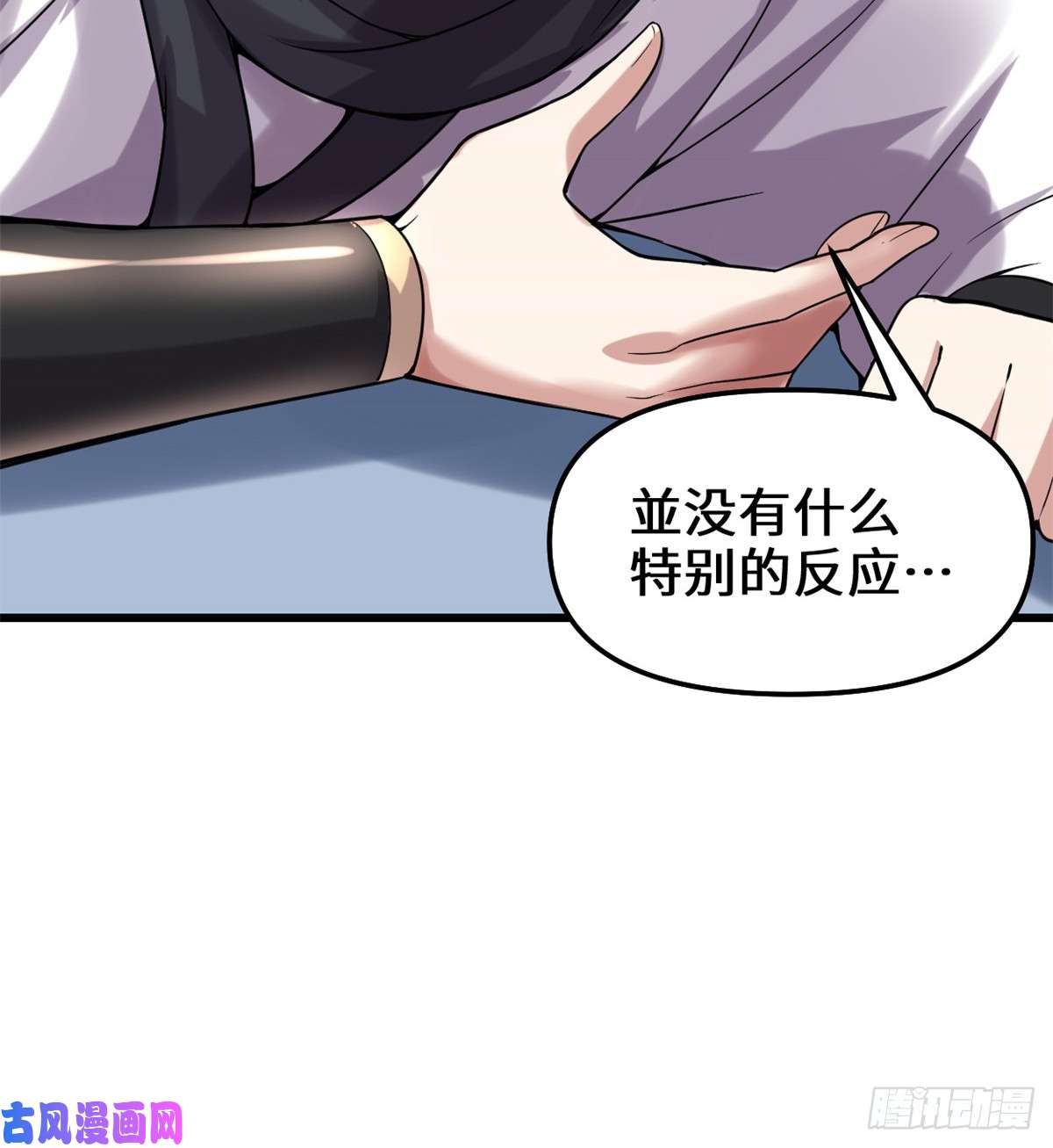 我修的可能是假仙071 进阶育灵期！