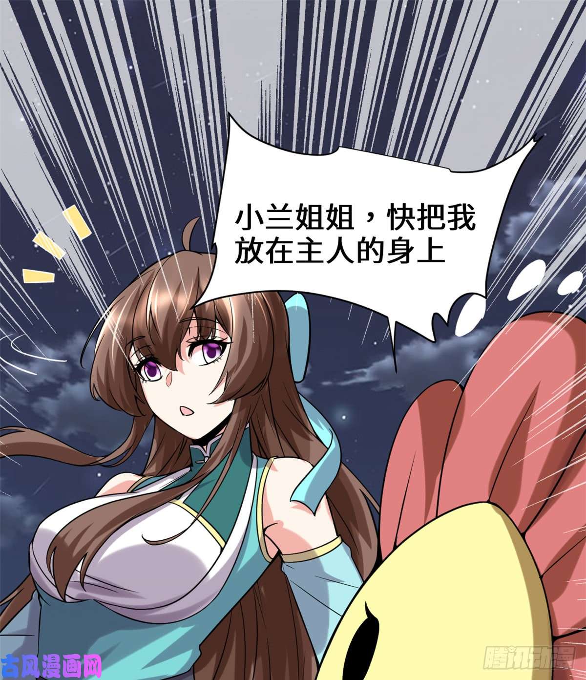 我修的可能是假仙071 进阶育灵期！