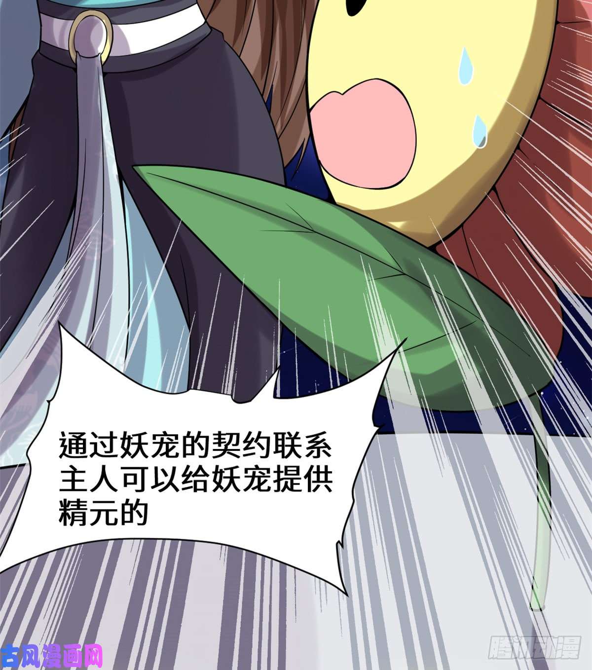 我修的可能是假仙071 进阶育灵期！