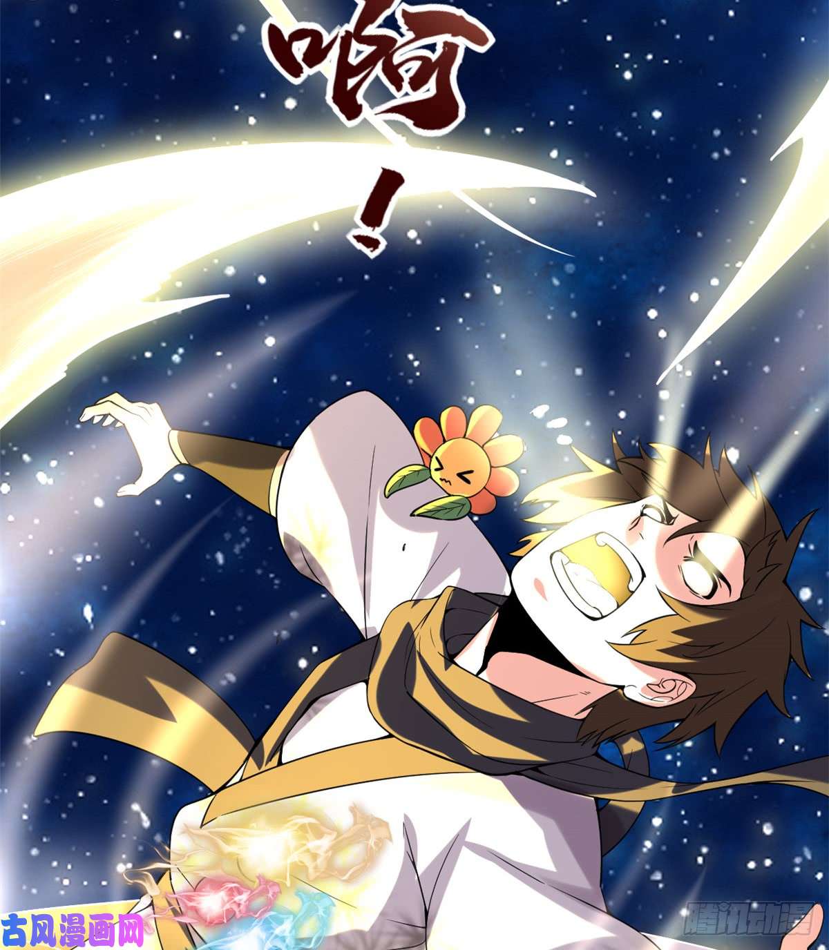 我修的可能是假仙071 进阶育灵期！