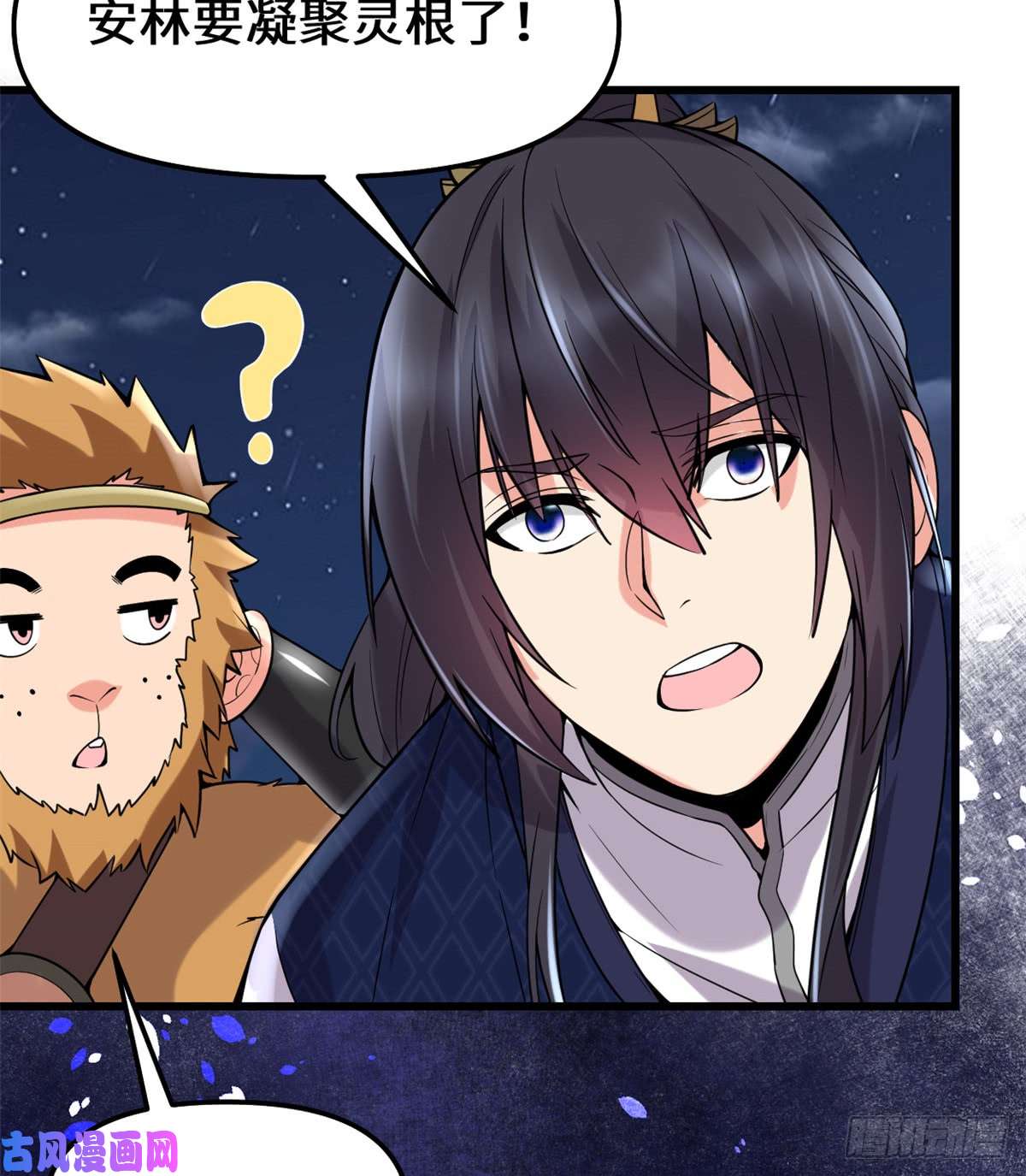 我修的可能是假仙071 进阶育灵期！