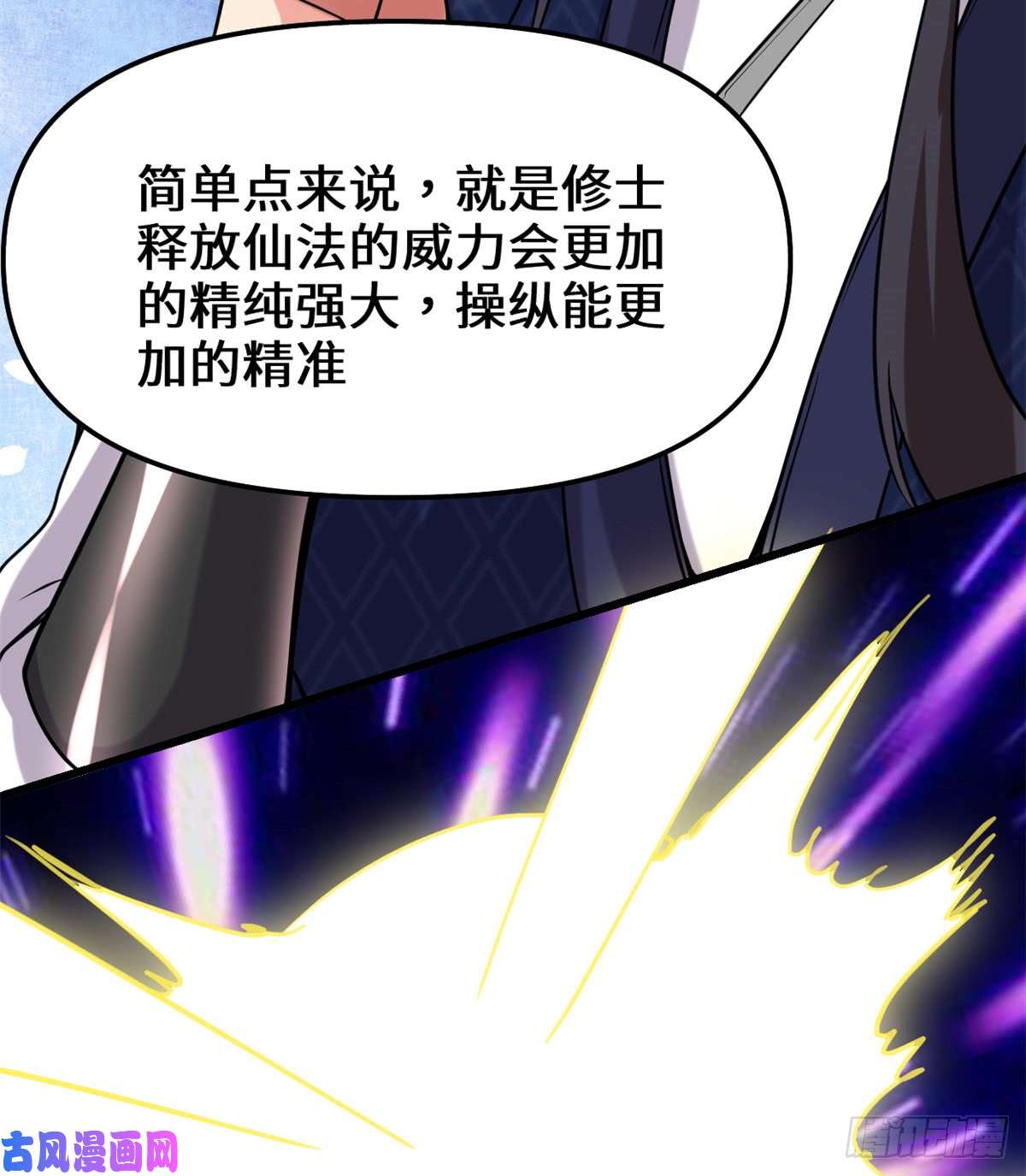 我修的可能是假仙071 进阶育灵期！