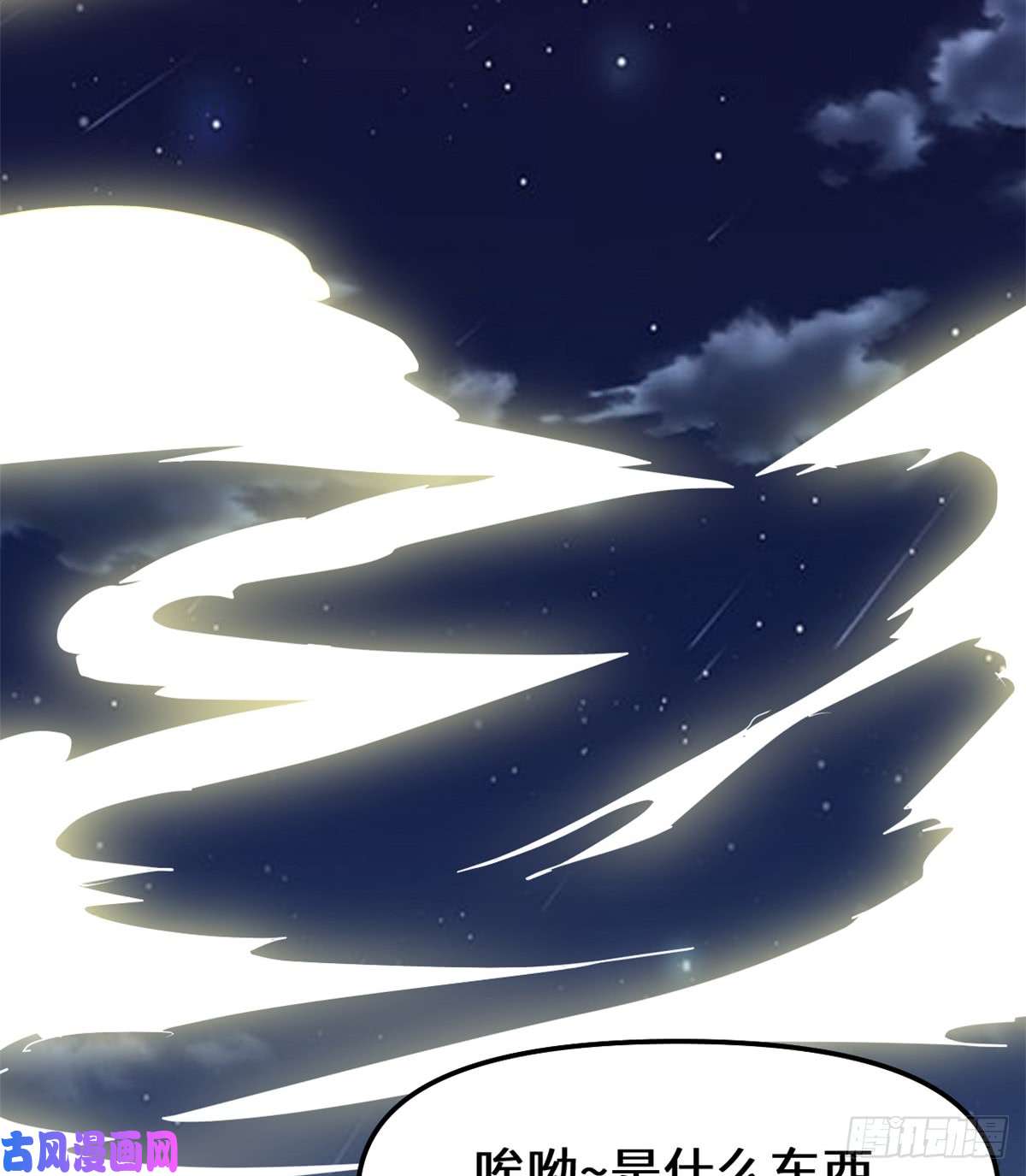 我修的可能是假仙071 进阶育灵期！