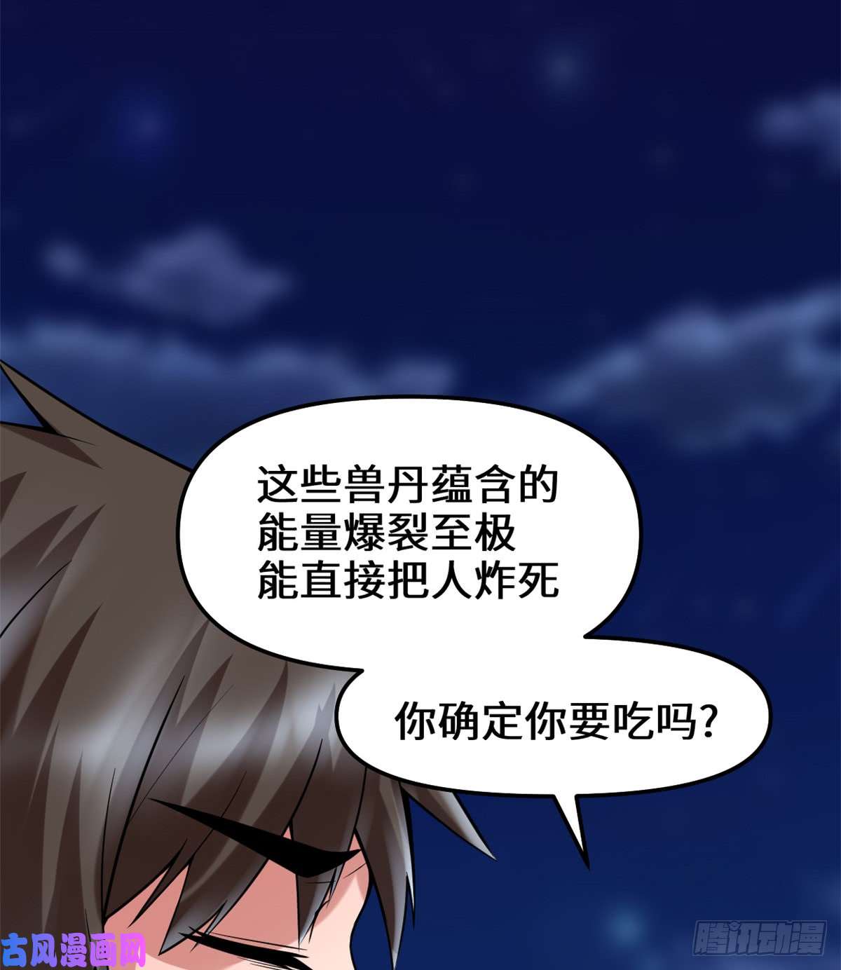 我修的可能是假仙071 进阶育灵期！