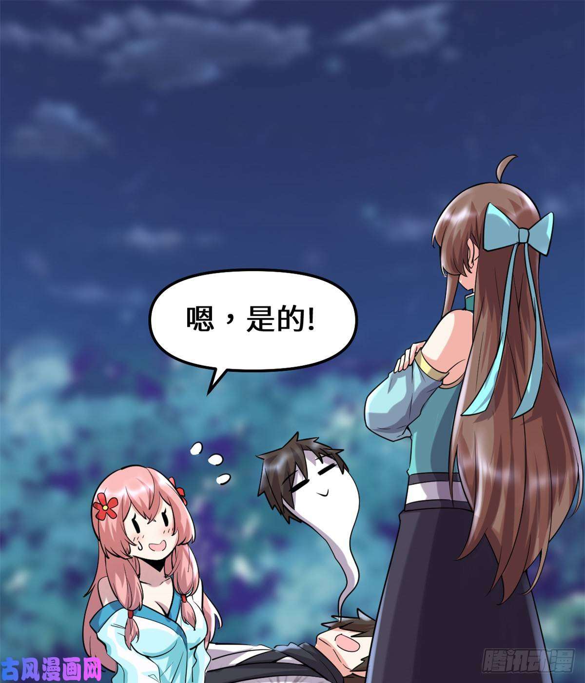 我修的可能是假仙072 花儿为什么这样红？